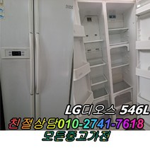 중고 삼성 엘지 대우 양문형 일반형 냉장고 디오스 지펠 클라쎄 대형냉장고 600L 700L 800L 900L, 중고지펠냉장고, 중고삼성지펠냉장고, 중고지펠냉장고