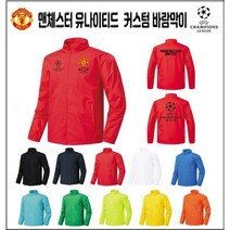AII SPORTS 맨유 바람막이 자켓 [커스텀]