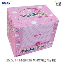 아모스 미니 수정테이프 1타 (12개입) 색상혼합