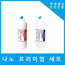 교원웰스정수기필터 호환 KW-P57W1 프리미엄 전체 세트