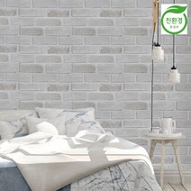 (친환경) 크레파펠 접착식 실크 벽지 1M X 20M, 라이즈_파벽돌화이트