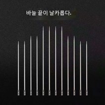 JINGHENG 귀없는바늘 노안 어르신바늘 손바느질 맹인바늘 스틴 핸드메이드 DIY 재봉 옷, 백 행거 2가방 24 매 골무를 보내