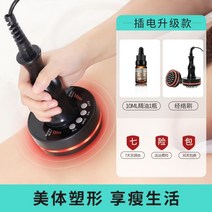 고주파 온열 치료기 가정용 부항 고주파 기기 리프팅 써마지 피부 주름 관리, 콘센트모델 에센셜 오일1병
