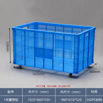 과수원 플라스틱 바구니 농산물 수확물 공장 이삿짐 대형 특대바구니 대량 박스 야채 농장 물류세트 상업용, 102.5X66X53cm, 그린
