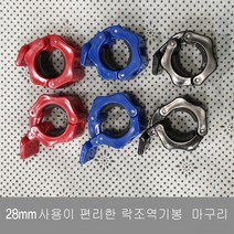 대한스포츠 락조마구리, 빨강