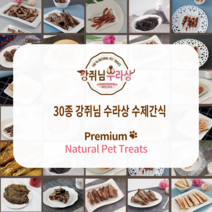 1+1 강쥐님수라상 강아지 간식 모음 대용량 대형견 소형견, 오리사사미 (쫄깃형) 100g