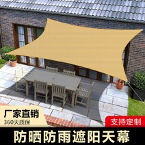 텐트 캐노피 빌라 선 스크린 차양 천 야외 정원, 와인레드2x2m/자외선차단및방수