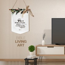 동방박사 월배너 (잠16:3), 1.주만바라볼찌라