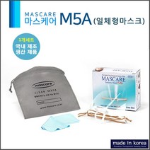 SVIP 국산 투명 위생마스크 마스케어 M5A 일체형 SVIP
