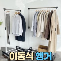 미니 이동식 행거, 900(화이트)
