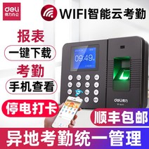 출퇴근 기록기 지문 등록 전자 명부 델리 스마트 클라우드 근태관리기 근태기 휴대전화와 연, [2] 3960C지문인식 스마트출근기  정전펀치카드