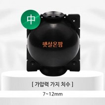 햇살온팜 고압식물생근기 루팅볼 식물뿌리번식 뿌리접목용기 삽목용 번식케이스 중8cm