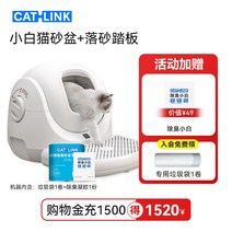 펫 고양 반려견 애견 냥이 CATLINK 소백 전자동 이 사분 스마트 화장실 오버사이즈 전동 반밀폐, 02 흰 고양이 사분+스쿠터 멤버십 혜택！