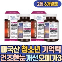 미국산 청소년 기억력 건조한눈 개선 알티지 오메가3 EPADHA 불포화 지방산 엔초비 뼈형성 항산화작용 식품 음식 RTG 중성지방 FISHOIL 영양제 종아리 다리 발 하지 하체