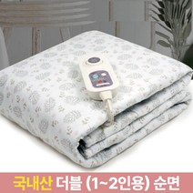 [EMF 인증][국내생산] 캠핑 자취꿀템 유파 순면 플러스 전기요(1-2인용/105x180cm), EK-BT2001C(1~2인용)