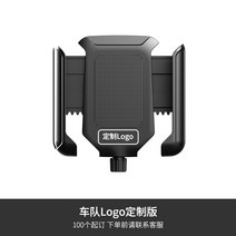 무선 차량 휴대폰 탁상 침대 자전거 라이딩 핸드폰 촬영 거치대 산악자전거 로드바이크 셀카 안정 손떨림 방지 신기 액세서리 대전, 04 팀 커스텀 에디션