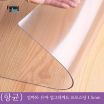 식탁 매트 테이블보 방수 방열 오일 워시드 투명 테이블보, 80*120cm, (항균) 엄마와 유아 업그레이드 프로스트 1.5mm
