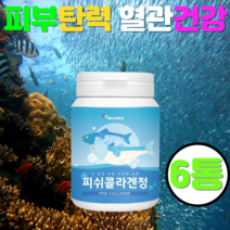 6개월분 6통 에너데이 저분자 피쉬콜라겐 500mg 360정 경단백질 피부 진피층 높은 흡수율 히드록시 프로필 메틸 셀룰로스 생선 콜라겐분말 결정 셀룰로스 비타민 미네랄 혼합 분말