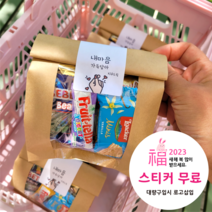 단체간식 영어 유치원 답례품 학교 학원 교회 간식세트 구디백 개별 포장, 베베토젤리+로아커