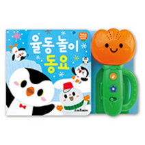 튤립 사운드북 오감 놀이 동요 영아 유아 오감발달