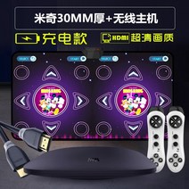 가정용 펌프 게임 DDR 새로운 4 이중 무선 충전 댄스 담요 컴퓨터 홈 체성 감각 댄스 머신 러닝, 무선 충전 담요 미키 30mm 두께 + 충전 핸들