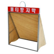 BESTO 베스토 불티방지커버 불연포 WSC-600, ♬본 상품 선택하기_Pocketin™