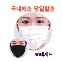 비말 완벽차단 크리어 마스크 3중구조 MB필터 위생마스크 (대형/어린이용/50매), 대형, 화이트, 50매