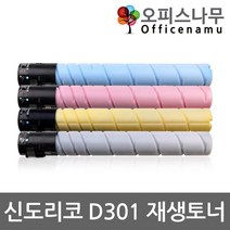 신도리코 D301 재생토너 고품질출력 D300T24KK, 1, 빨강