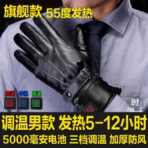 온돌장갑 가열충전 자발열장갑 모터 전기자동차 전기난방 겨울 오토바이장갑 바이크장갑 전술장갑 자전거장갑 가죽장갑 오토바이토시, 옵션04