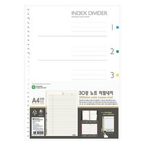 문화 A4 30공노트 리필내지 50P N950 7S1 바인더 속지 포켓 다이어리 플래너 문구 사무