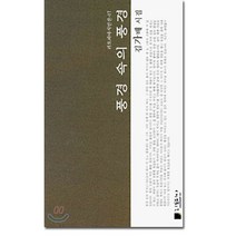 풍경 속의 풍경, 리토피아