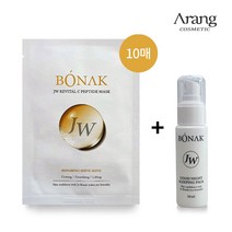[행복한백화점][아랑]JW 보나크 리바이탈 씨 펩타이드 마스크팩 10매+수면팩 50ml 무료증정 피부 속까지 완벽 밀착 관리, 마스크팩 28g x 10매, 수면팩 50ml, 옵션선택