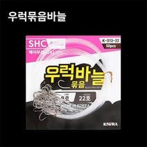 키우라 K-313 우럭바늘묶음, 26호, 1개