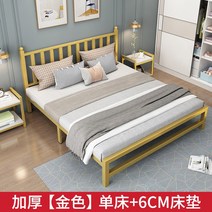 철제 침대 현대 심플 싱글 더블 프레임 기숙사 강철 침대 뼈대 diy 받침대, 1000mm*2000mm 옵션9