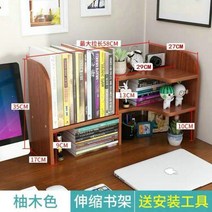 책장캣타워 타입학생 심플 2단 침실 칸막이 계단 타입테이블면 책꽂이 서재 수납선반 용품 책상위 책, T02-유자나무색(맞아)통이넓은