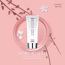 동성제약 비즈톡스 에스피크림 (KF94 마스크 증정)
