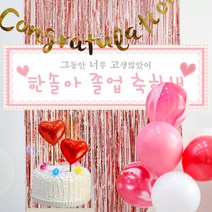 파티스토어 마블(핑크)풍선+현수막 8종세트(가로문구), 4) ♥주문제작♥ B108_마블풍선(핑크)+현수막 8종 set