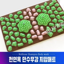 발 발바닥 매트 지압판 지압매트 지압발판 발지압점 옥돌 옥자갈 지압봉 인조자갈 천연옥 건강자석 용천봉 휴게실 병원 목욕탕 사무실 거실 공부방 책상 발받침대