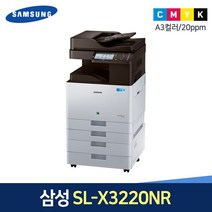 삼성전자 X3220NR 사무용 복합기 A3컬러레이저 팩스 배송설치 무료, 팩스장착(+15만원), 직접설치(기본)