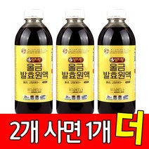 [2+1] 울금 발효원액 1000ml x3통, 3개
