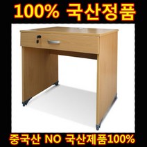 티엠책상 TM책상 사무용 텔레마케팅 컴퓨터 상담실 강의실 수강용 직원, 블랙, 서랍유+키포함