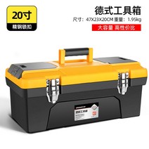 다용도공구 공구함 수납함 가정용 차량용 급 공업 식 빈 상자 큰사이즈 케이스 토트 철물 레이어드 2190980119