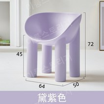 특이한 인테리어 식탁 의자 체어 카페 북유럽, 어두운보라색