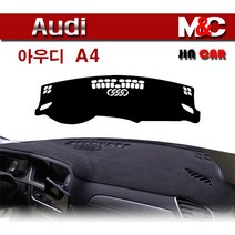 ( 아우디 ) A4 (09년~2015년 대쉬보드커버 논슬립 썬커버, 벨로아 원단-블랙 테두리