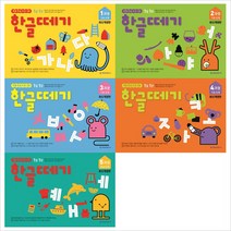 (전5권)1일1장 한글떼기 기초~완성세트