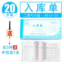사무실소품 국가가 증가하다 20 들다 출고증 2련 3련 54 열다 창고 자재 의뢰 증빙서류 물론 두 볼 1851244407, 이련 입고증 54 열다