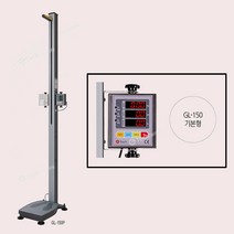 자동 신장계(기본형) 신장 비만 측정기 비만계 키재는기계 키 보건소 병원 학교 신체검사