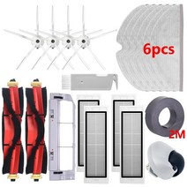샤오미 로봇청소기 걸레 부품 xiaomi roborock s5 max s6 maxv 물, 20개