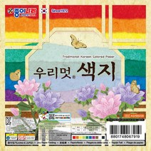 종이나라 2000 우리멋 색한지, 1개