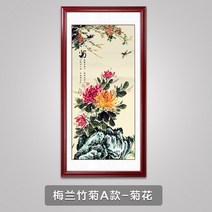 동양화 수묵담채화 대나무 난초 매화도 그림 액자 100cm, 50×100CM, 티크프레임, A국화